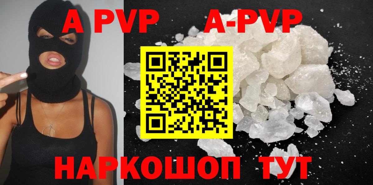 Alpha PVP Crystall Гуково