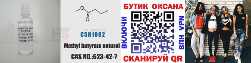 БУТИРАТ BDO  нарко площадка как зайти  Гуково 