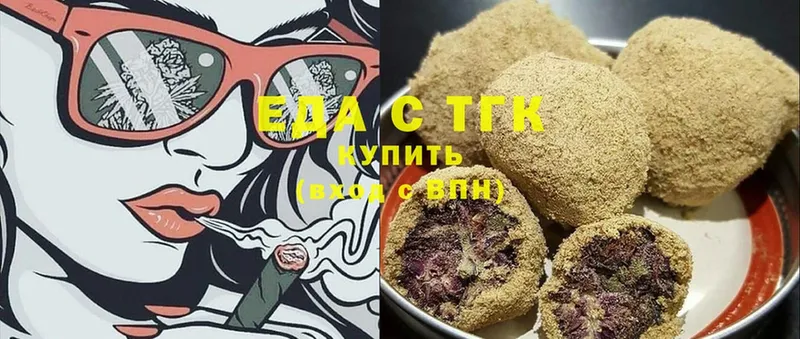 Еда ТГК марихуана  Гуково 