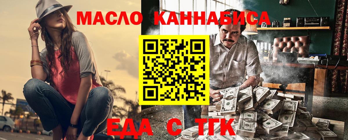 Печенье с ТГК марихуана Гуково