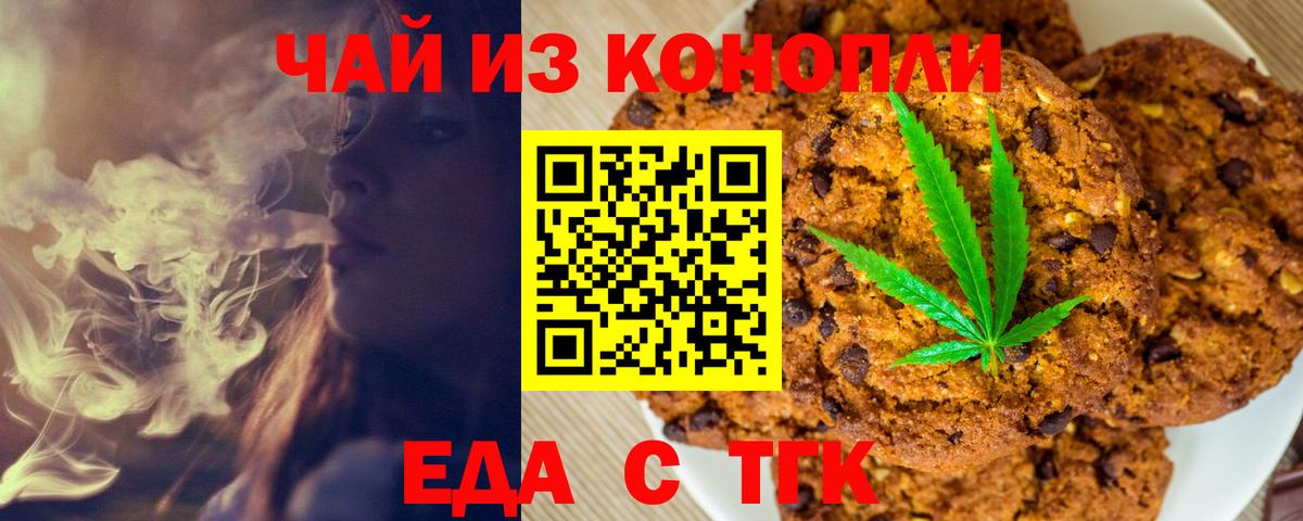 Cannafood конопля  Вход с VPN  Гуково 