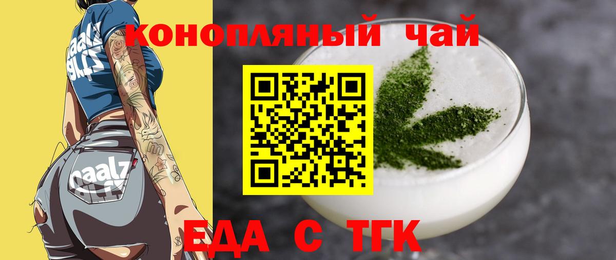 Cannafood марихуана Гуково
