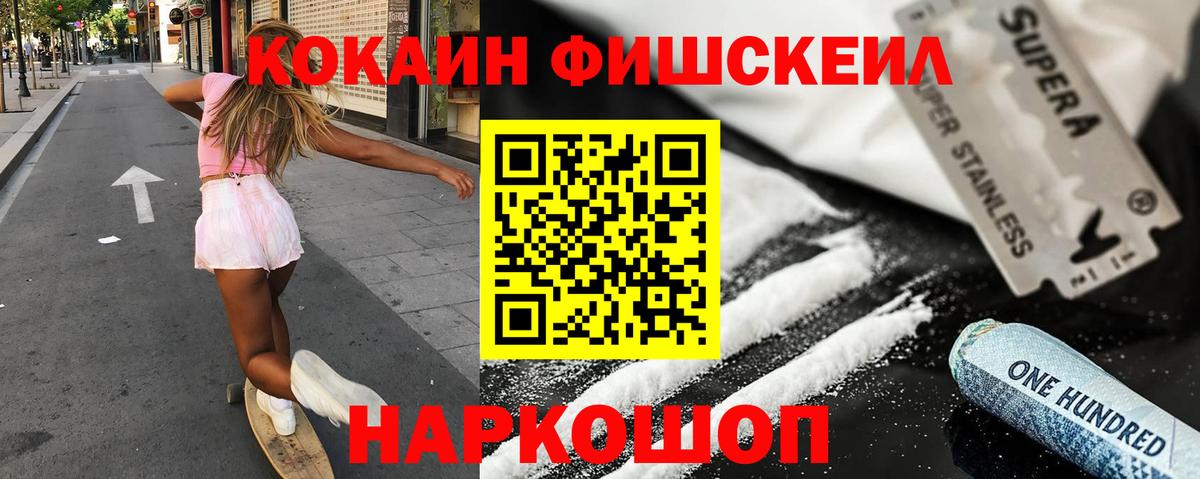 КОКАИН  Вход с VPN  Гуково  Кокаин Columbia  Cocaine Перу 