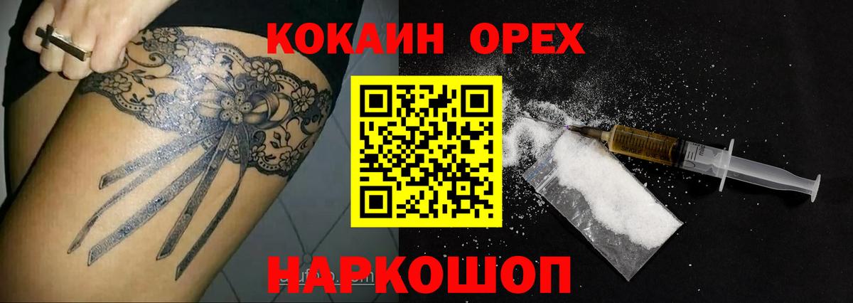 Cocaine Fish Scale  COCAIN 97%  Гуково 