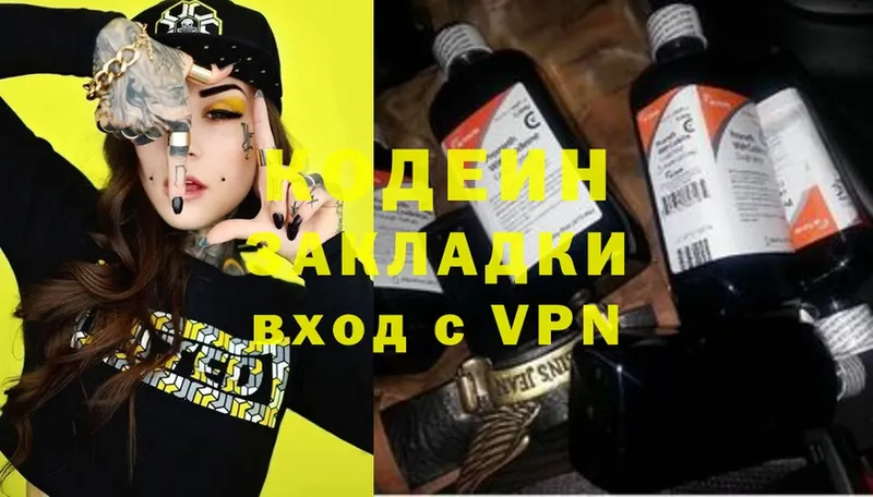 Кодеиновый сироп Lean Purple Drank  кракен tor  Гуково  где найти  