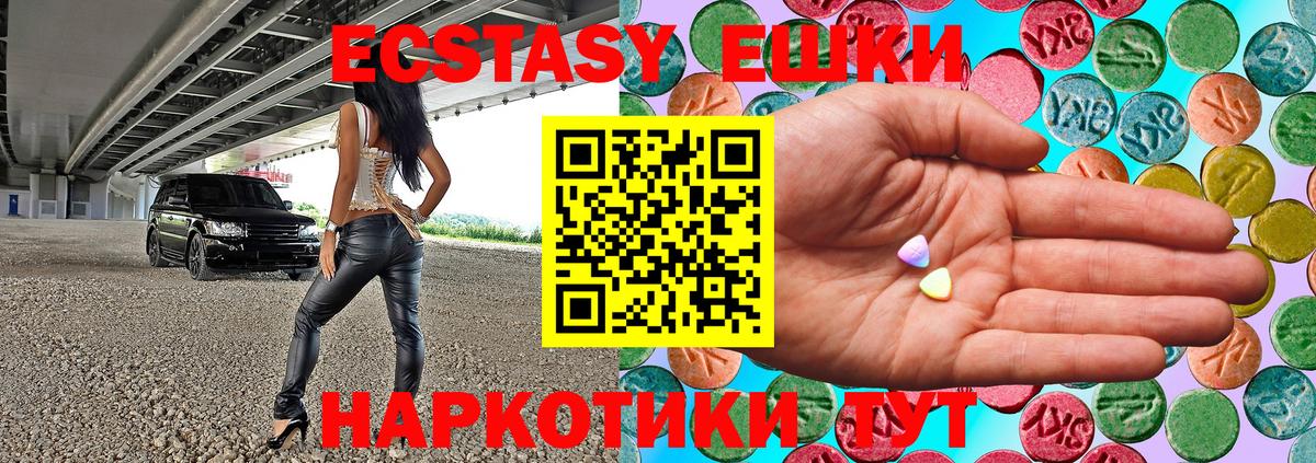 Экстази круглые Гуково