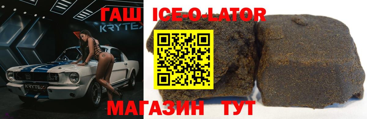 ГАШ гашик Гуково