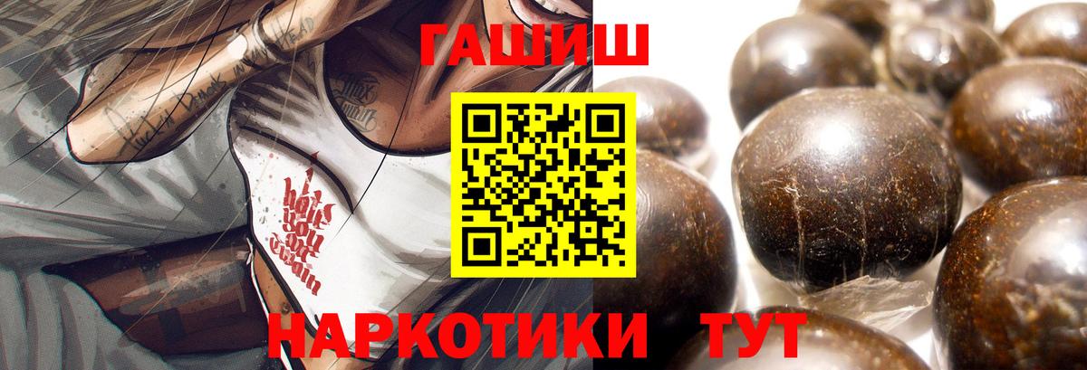 Гашиш Ice-O-Lator  Вход с VPN  Гуково  Гашиш  ГАШ гарик 