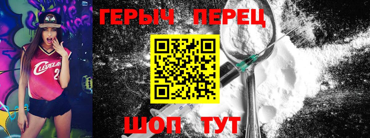 ГЕРОИН Heroin Гуково