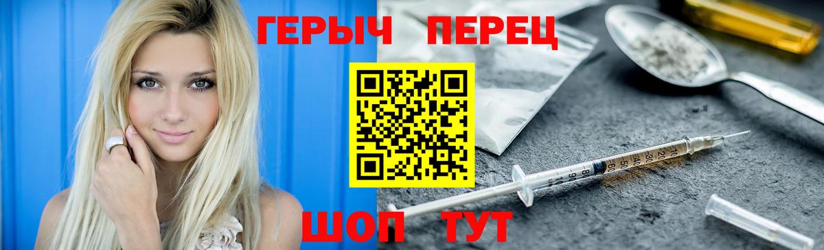 Героин VHQ  Героин  Гуково  Вход с VPN 