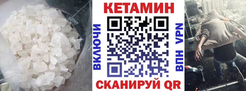 Кетамин VHQ Гуково