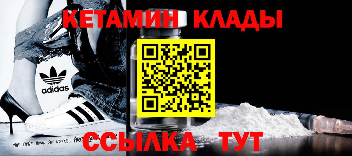 Кетамин ketamine  Кетамин ketamine  Гуково 