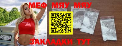 MESCALINE Волжск