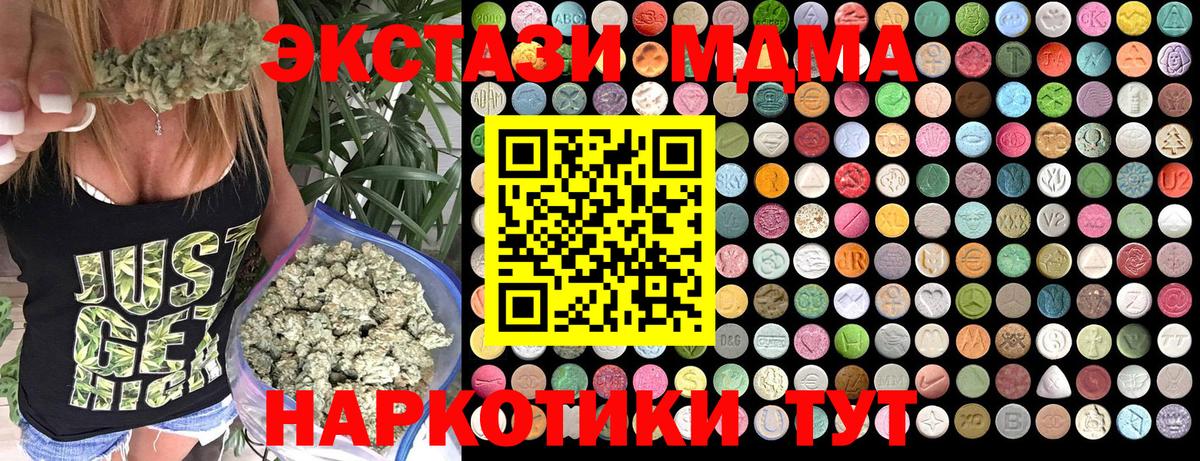 MDMA молли  MDMA crystal  Вход с VPN  Гуково 