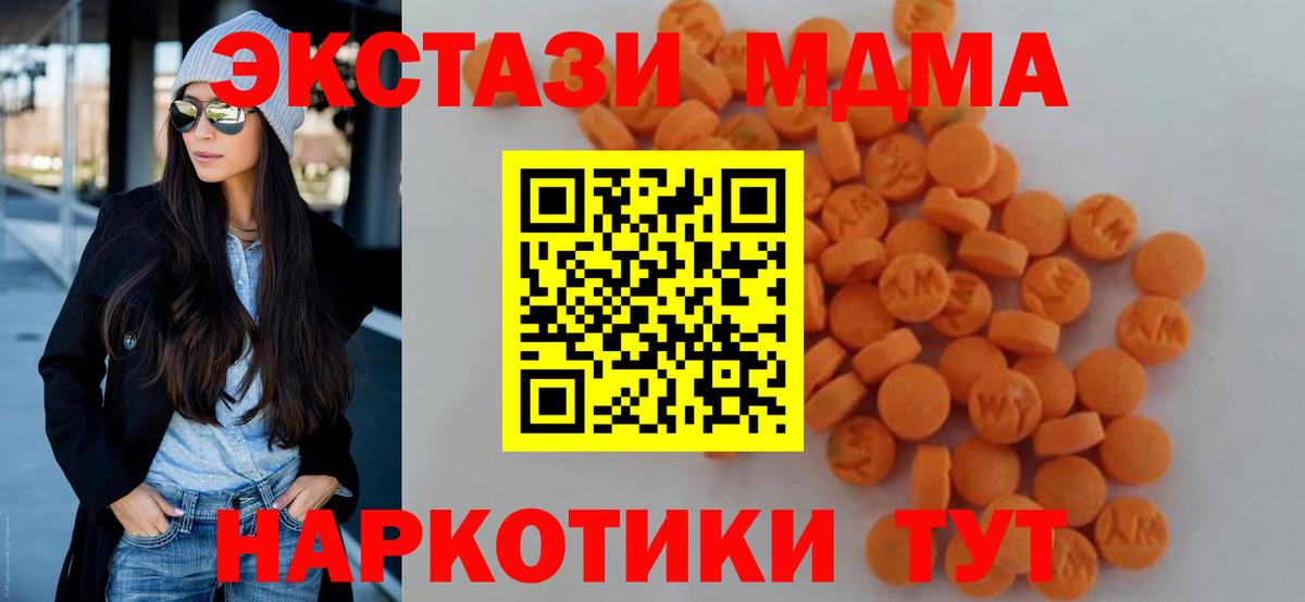 MDMA  Гуково  MDMA кристаллы  MDMA молли 