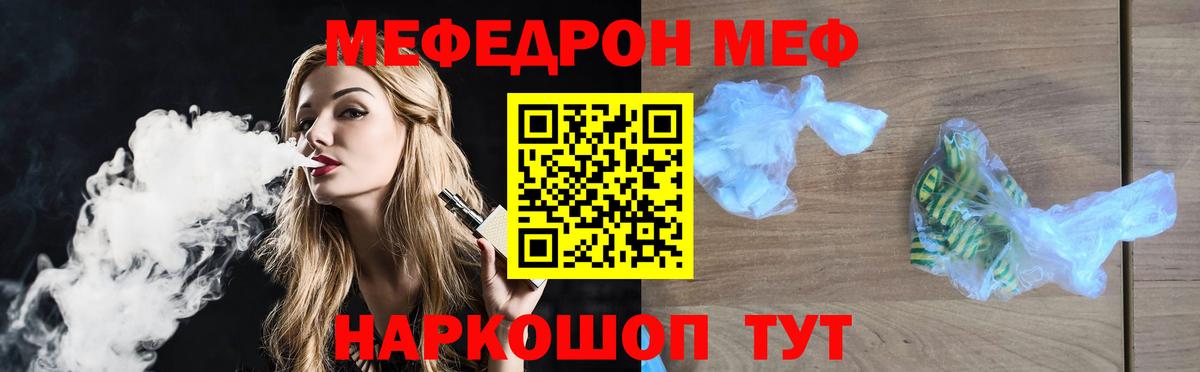 Гуково  МЯУ-МЯУ кристаллы  наркотики  Вход с VPN  Мефедрон кристаллы  МЯУ-МЯУ 