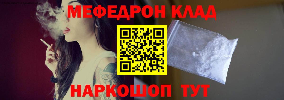 Мефедрон  Cocaine  Мефедрон кристаллы  ЭКСТАЗИ  МДМА  Каннабис  Гуково  Alpha-PVP СК кристаллы  Вход с VPN  ГАШИШ 