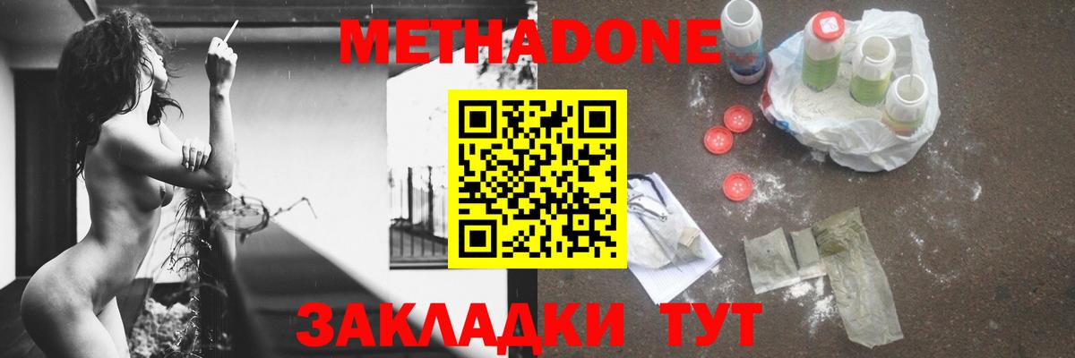 МЕТАДОН мёд  omg как зайти  Гуково  Метадон белоснежный  Вход с VPN 