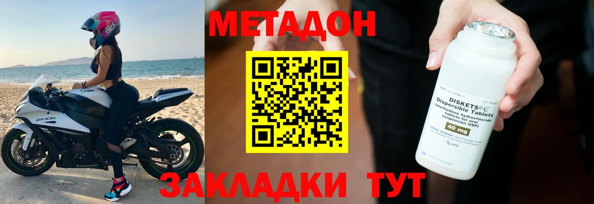 Метадон кристалл  Гуково  Метадон белоснежный 