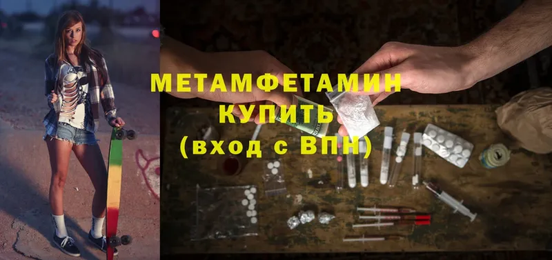 ссылка на мегу ссылки  Гуково  Первитин Methamphetamine 