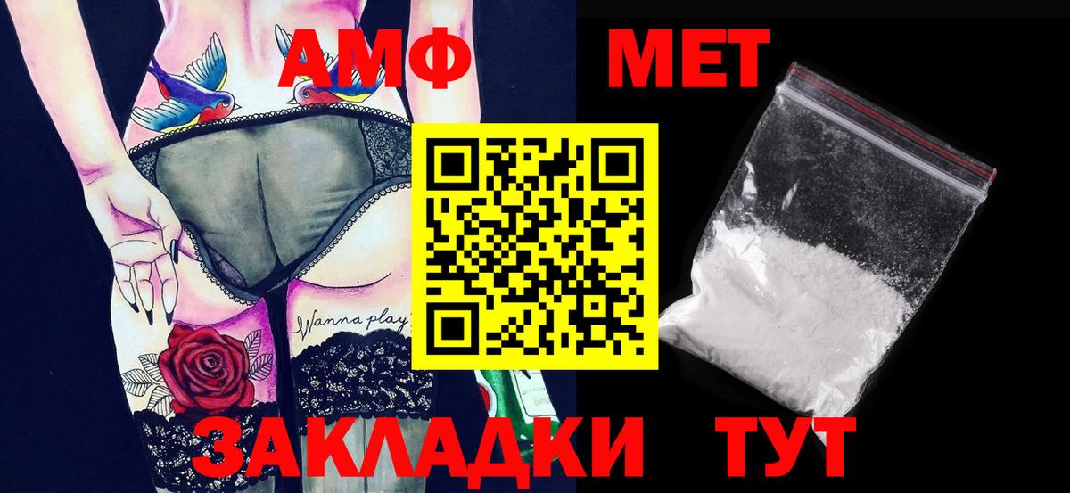 Метамфетамин витя Гуково
