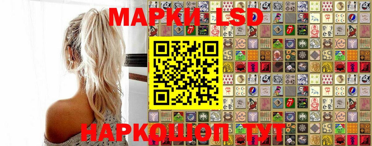 Гуково  Марки 25I-NBOMe 1500мкг  Вход с VPN  Марки 25I-NBOMe 1500мкг 
