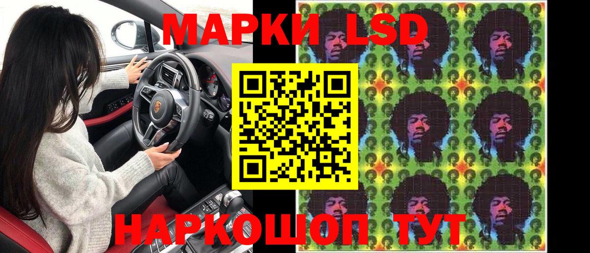 Марки N-bome 1500мкг Гуково