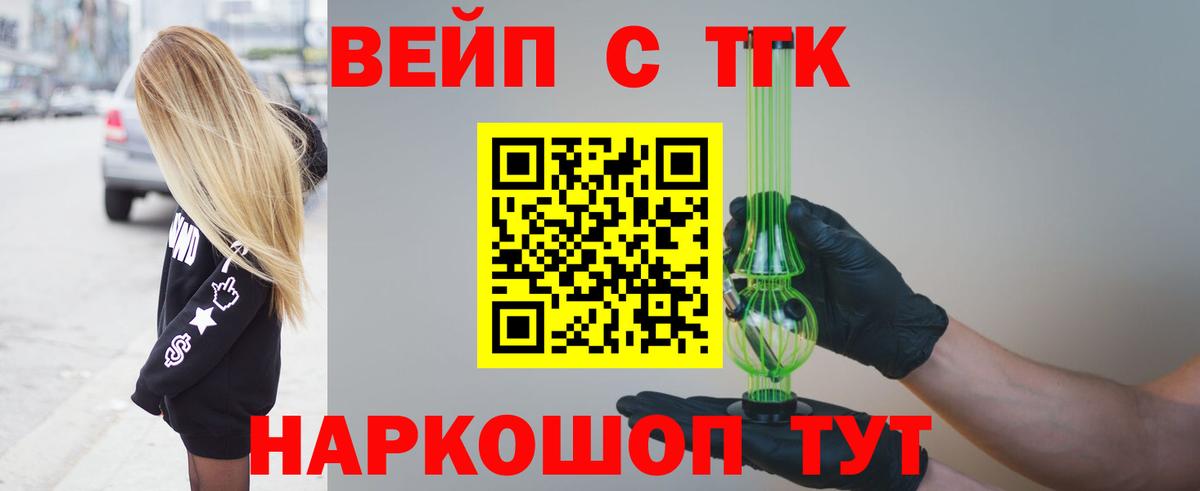 Гуково  Дистиллят ТГК Wax  Вход с VPN 