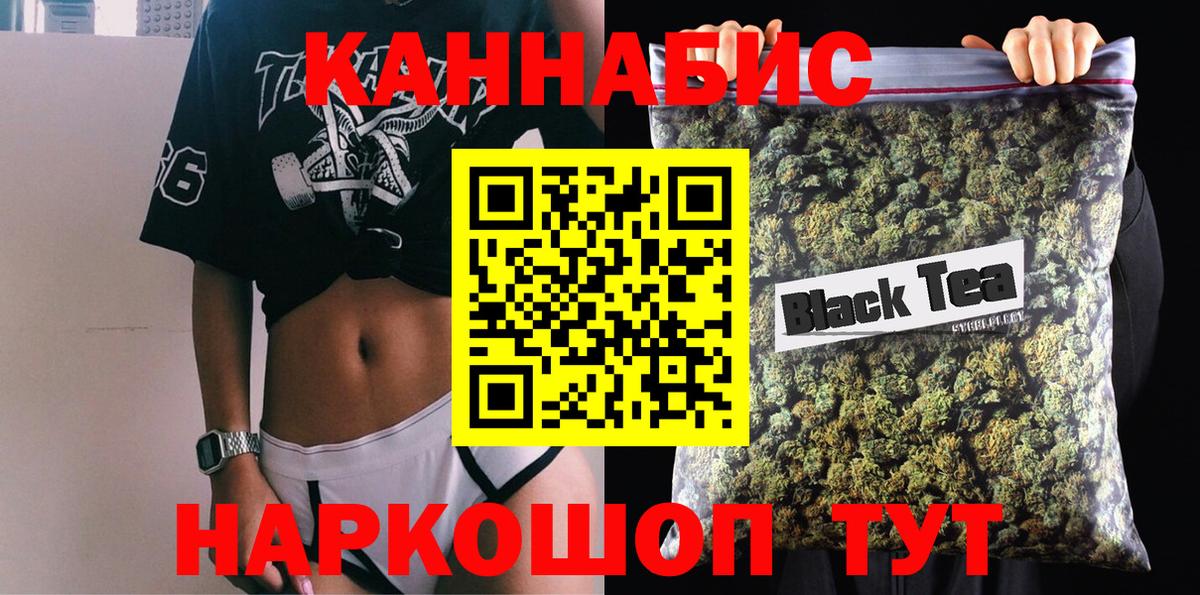 Марихуана Ganja  Канабис тримм  Гуково  Вход с VPN 